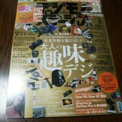 デジモノステーション 2016年2月号 SIMカード付 (送料込み)のサムネイル