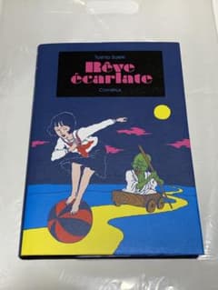 佐伯俊男展・図録本　作者サイン有り 佐伯俊男展・図録本 サイン有り - メルカリ
