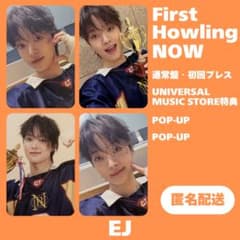 &TEAM EJ First Howling NOW 初回限定盤 トレカ まとめ - メルカリ