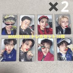 ATEEZ トレカ MAKESTAR コンプリートセットのサムネイル
