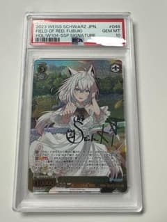 茜さす地でキミと白上フブキ PSA10 - メルカリ