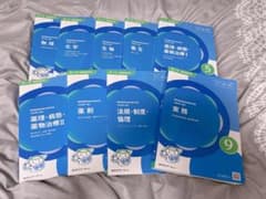 第111回薬剤師国家試験対策 青問のサムネイル
