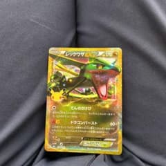 最安値　ポケモンカード レックウザEX 30th　30周年　センタリング良のサムネイル