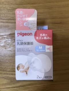 Pigeon 乳頭保護器 ソフトタイプ Mサイズ 2個入 ケース付きのサムネイル