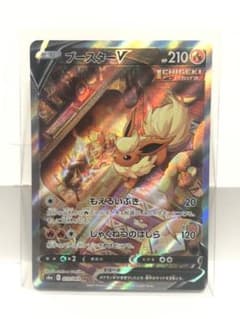 ブースターV SA ポケモンカードのサムネイル