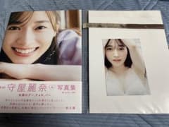 櫻坂46 守屋麗奈1st写真集「笑顔のグー、チョキ、パー」のサムネイル