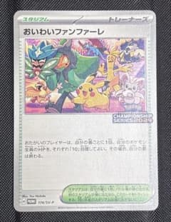 おいわいファンファーレ 2024 - メルカリ