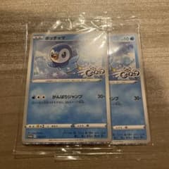 ポケモンカードゲーム ポッチャマ ローソン プロモ 2枚セット - メルカリ