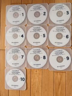 最新 2026年司法書士リアリスティック 記述式 基礎編 DVD 10枚 - メルカリ