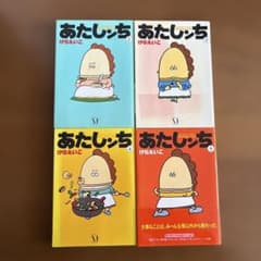 あたしんち 2-5セットのサムネイル