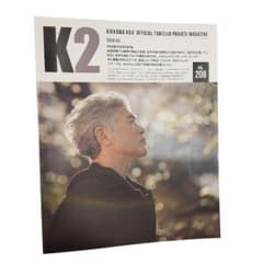 吉川晃司ファンクラブ会報 （2026年3月　vol.206）のサムネイル