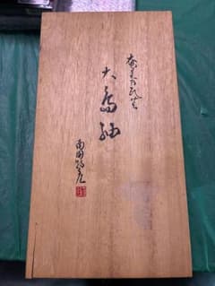 大島紬　ハンドバッグのサムネイル