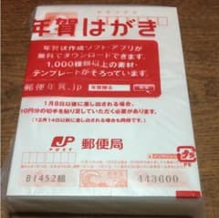 年賀状 2018 インクジェット 100枚バラ売り可のサムネイル
