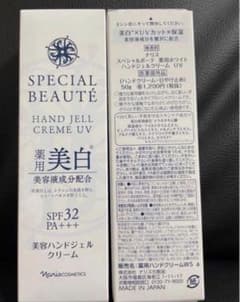 新品未開封　ナリス　薬用ホワイトハンドジェルクリームUV 50g×2のサムネイル