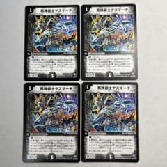 13790 死神術士デスマーチ - メルカリ