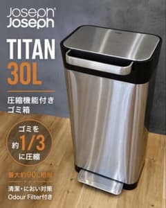 Joseph Joseph Titan 30L 圧縮ゴミ箱 30030 - メルカリ