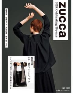 zucca 付録 レザー調ビッグマルシェバッグのサムネイル