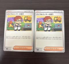 ポケモンカード インフルエンサーの紹介2まい コロちゃお ヒカキン