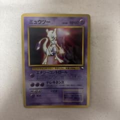 ポケモンカード　旧裏面　ミュウツー　プロモ　次世代ワールドホビーフェア ポケモンカード 旧裏面 ミュウツー プロモ 次世代ワールドホビーフェア