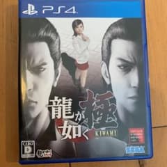 龍が如く 極のサムネイル