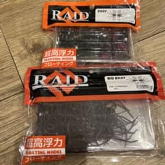 レイドジャパン　2WAYフローティングセットのサムネイル