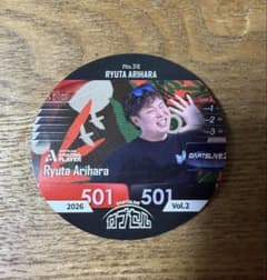 DARTSLIVEカプセル2026 vol.2 有原竜太のサムネイル