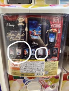 ディズニー　ポスターライトコレクションのサムネイル