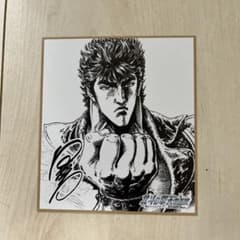 【ひろみ様専用】北斗の拳　原画展　来場者特典　ミニ色紙風カード　ケンシロウのサムネイル