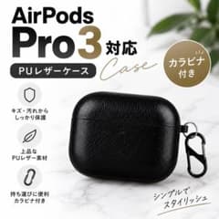AirPods Pro 3 지원 PU 가죽 케이스 카라비나 포함 에어 포즈