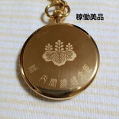稼働美品 贈 内閣総理大臣 セイコー懐中時計 7N07-001A 電池交換済