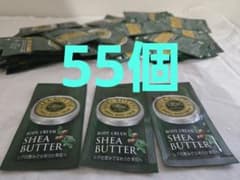 シアバター ボディクリーム トライアルセット55個のサムネイル