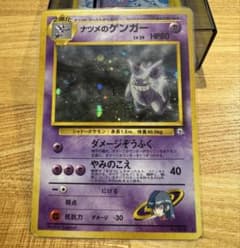 【希少個体】ポケモンカード ナツメのゲンガー うずまきホロ　モンボホロ　十字ホロ 希少個体】ポケモンカード ナツメのゲンガー うずまきホロ モンボホロ