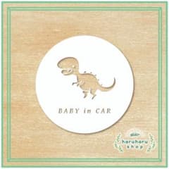 ステッカー☆ベイビーインカー☆ベビーインカー☆シンプル☆小さめ☆恐竜☆ダイナソーのサムネイル