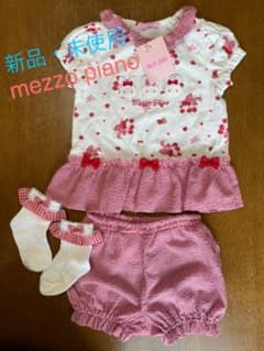 【新品•美品】mezzo piano 80 3点セット！！のサムネイル