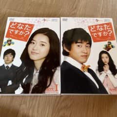 どなたですか? 天国からのメッセージ DVD-BOXⅠ、2 全巻セット - メルカリ