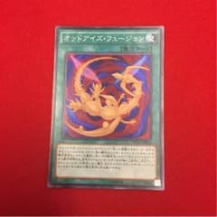 遊戯王オッドアイズフュージョンのサムネイル