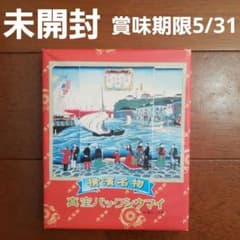 【賞味期限2023年5月31日】崎陽軒真空パックシウマイ　15個入×2箱のサムネイル