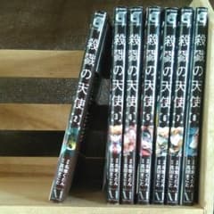 殺戮の天使 漫画(2巻～8巻)のサムネイル
