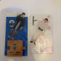 SnowMan 向井康二 アクスタ 2点セット 第2弾 滝沢歌舞伎のサムネイル