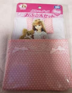 『アルディー様』専用リカちゃん人形 ふとんセットLG-08のサムネイル