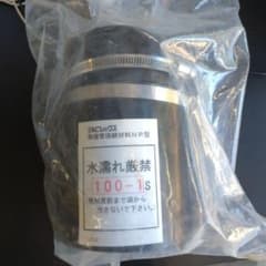 TACレックス 異種管接続材料 NP型 100-1Sのサムネイル