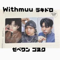ラキドロ ゴヌク withmuu ゼベワン トレカのサムネイル