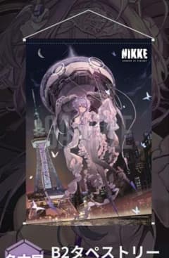 NIKKE エリア防衛戦 名古屋 限定タペストリー　リバーレリオ NIKKE エリア防衛戦 名古屋 限定タペストリー リバーレリオ - メルカリ