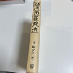 酒田罫線法のサムネイル
