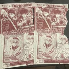 UNION ARENA カグラバチ 東京喰種:re Vジャンプ付録 ４枚 UNION ARENA カグラバチ 東京喰種:re Vジャンプ付録 4枚 - メルカリ