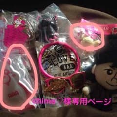 chima♡さま 専用ページのサムネイル