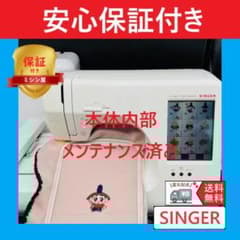 ☆安心保証☆　シンガー　フェアリーランド　刺しゅう機付き　コンピューターミシン本