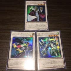 遊戯王 シンクロ3枚セットのサムネイル