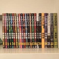ドロヘドロ 全巻セット 1-23巻 - メルカリ