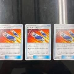 ポケモンカード　カスタムキャッチャー3枚のサムネイル